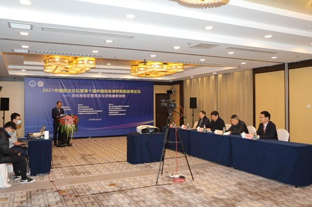 “2021中国税法论坛暨第十届中国税务律师和税务师论坛”在线召开